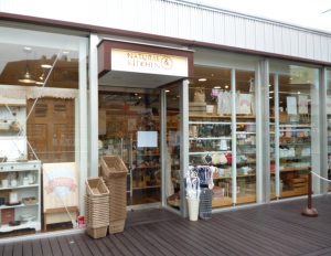 ナチュラルキッチン アンド　自由が丘店 