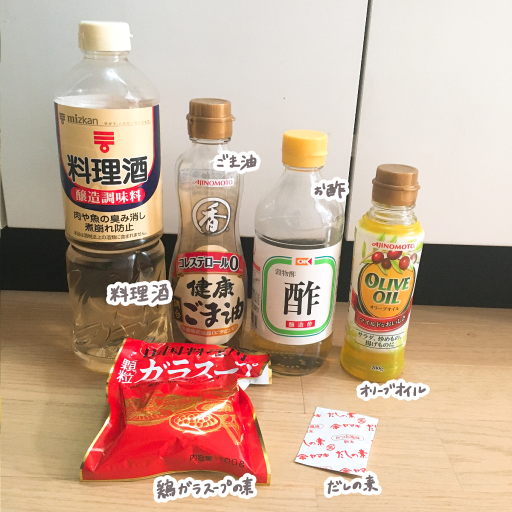 これさえあればok 一人暮らし女子の調味料事情 Mii 楽しい節約貯金生活