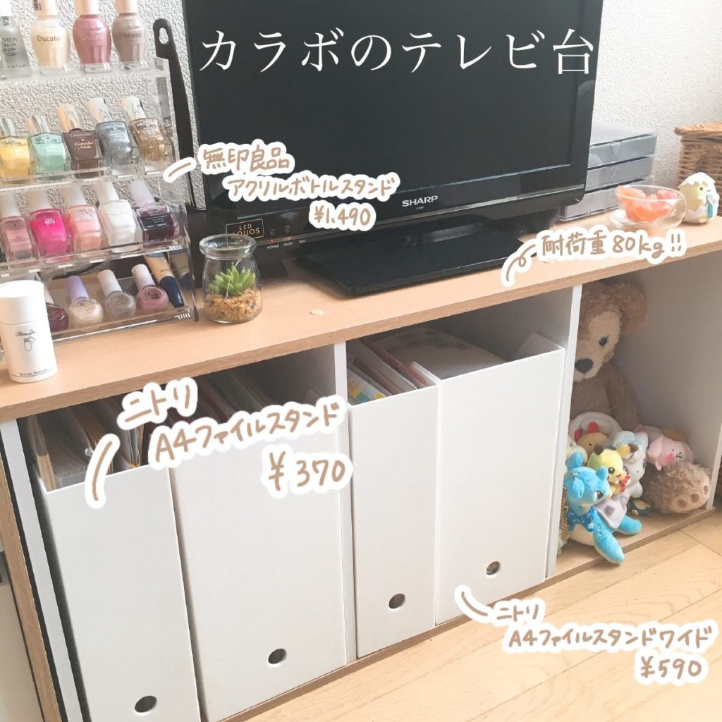 カラーボックスで安く作る テレビ台と収納ボックス Mii 楽しい節約貯金生活