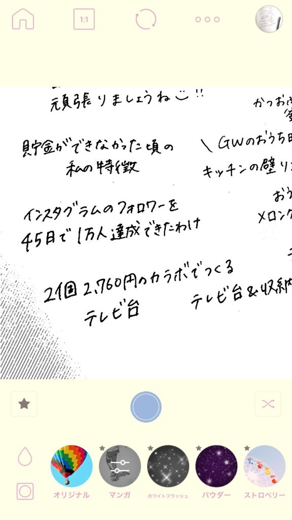 インスタフォロワー23万人 インスタ画像編集方法の紹介 手書きの文字の入れ方 半透明の背景の入れ方 Mii 楽しい節約貯金生活