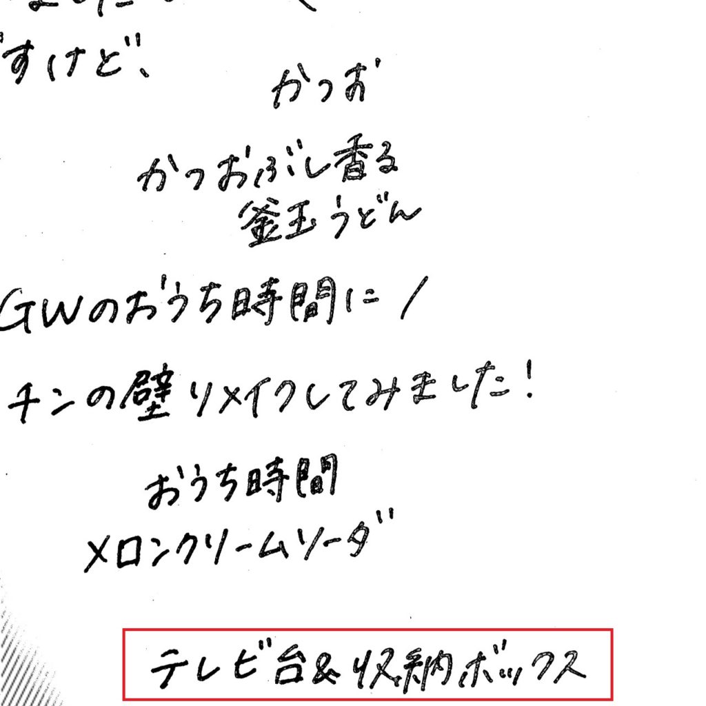 インスタフォロワー23万人 インスタ画像編集方法の紹介 手書きの文字の入れ方 半透明の背景の入れ方 Mii 楽しい節約貯金生活