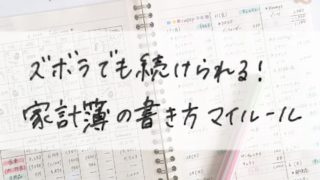 Mii 楽しい節約貯金生活 Mii 楽しい節約貯金生活